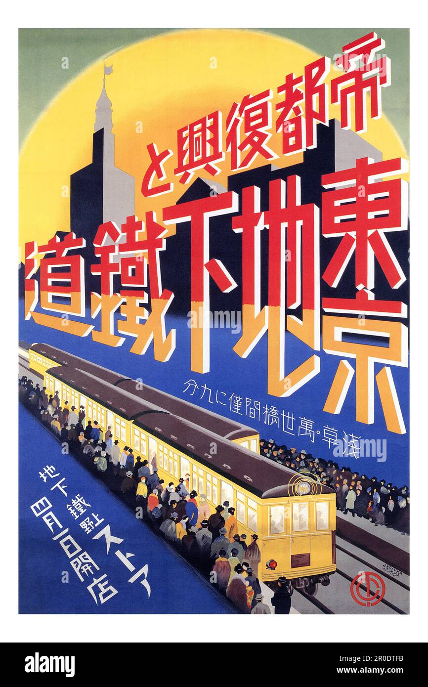 The Reconstruction of the Imperial Capital and Tokyo Subway by Hisui Sugiura (1876-1965). Poster published in 1929 in Japan. Stock Photo