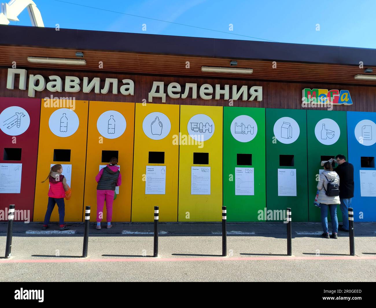 Russian Federation. SaintPetersburg. Separate garbage collection