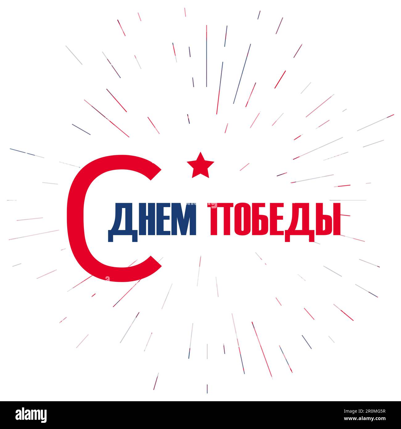 9 May Banner And Victory Day Greeting. Russian Holiday. Vector Stock ...
