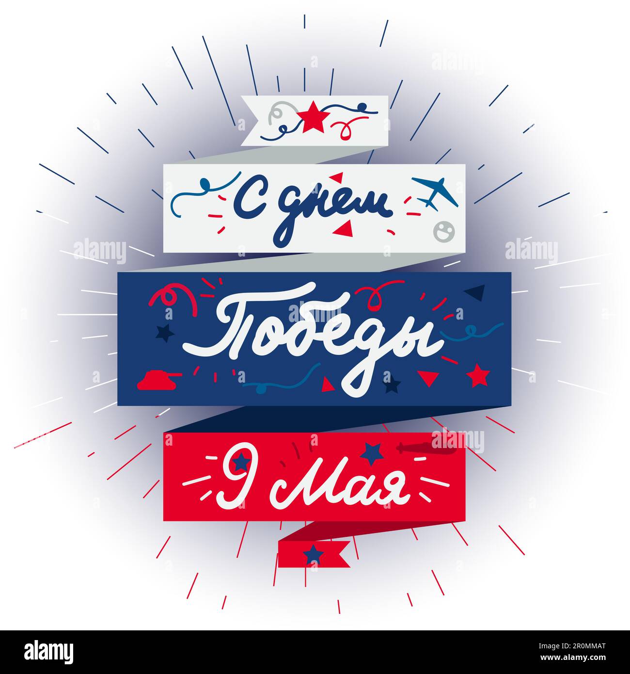 9 May Banner And Victory Day Greeting. Russian Holiday. Vector Stock ...