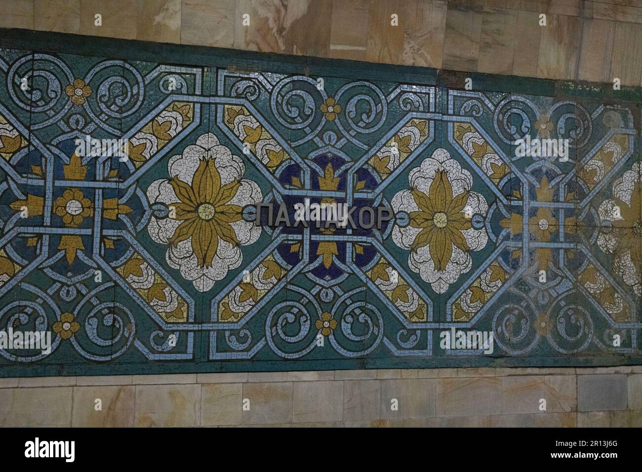 brightly patterned mosaic celebrating the cotton picking industry of uzbekistan on the wall of the paktakhor metro station in tashkent Stock Photo