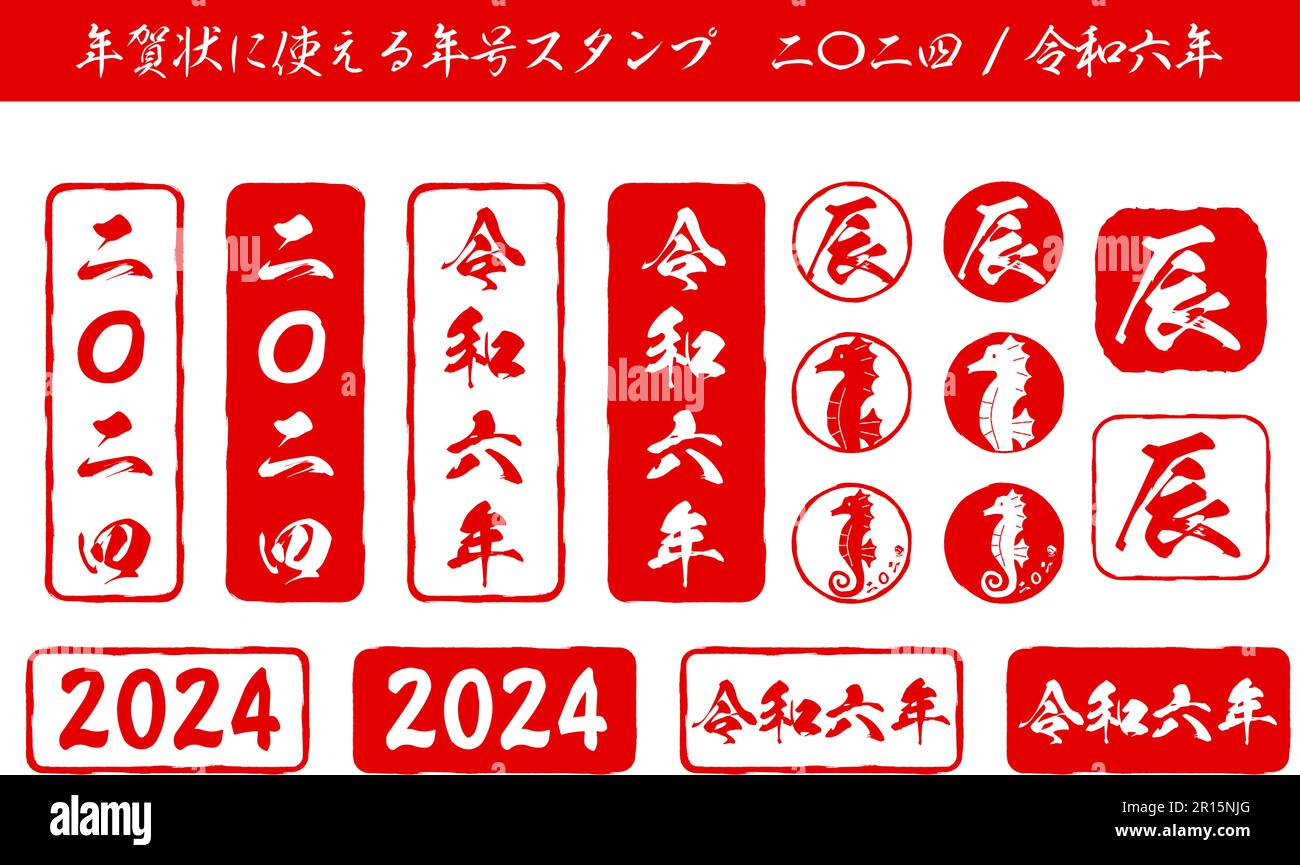 Set of New Year's stamps for the Year of the Dragon 2024 Translation