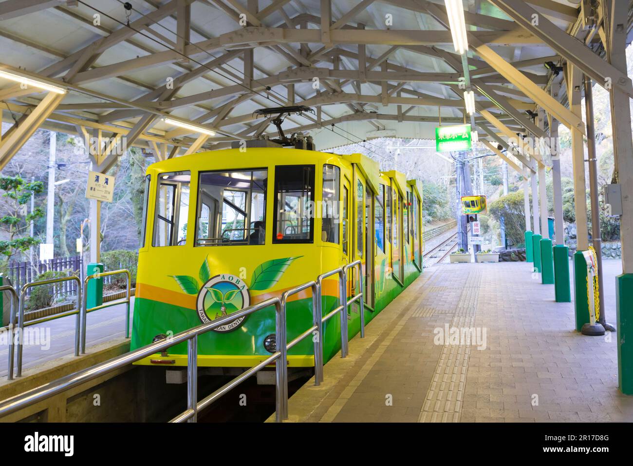 Mt. Takao cable car, Kiyotaki Station Stock Photo