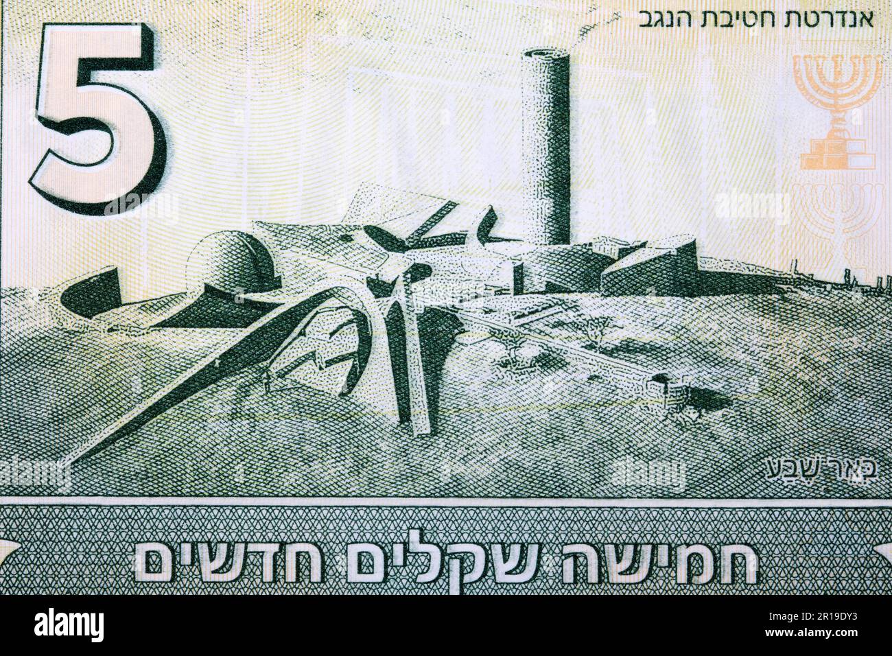 Monument to the Negev Brigade from Israeli money Stock Photo