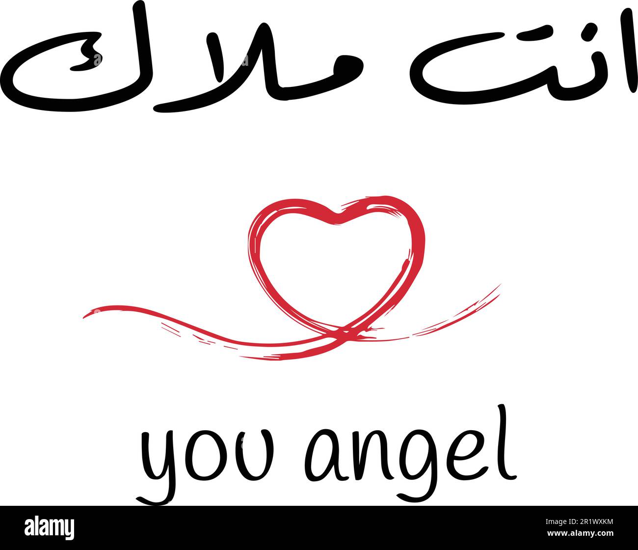 Arabic Quote, means you angel, Arabic quotes with english translation, Best arabic sayings, arabic quotes with meaning Stock Vector