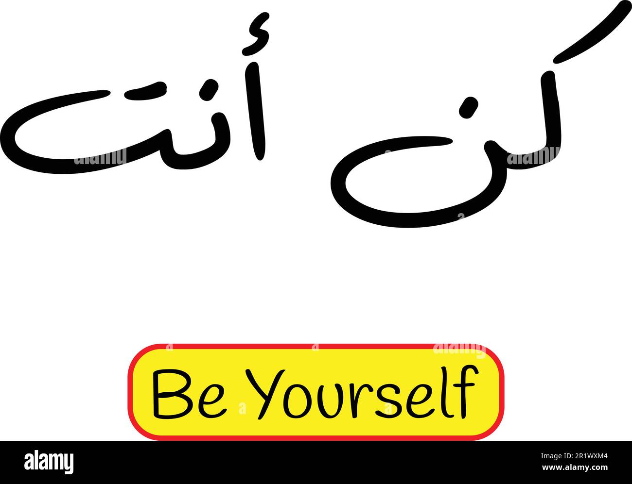Arabic Quote, means Be Yourself, Arabic quotes with english translation, Best arabic sayings, arabic quotes with meaning Stock Vector