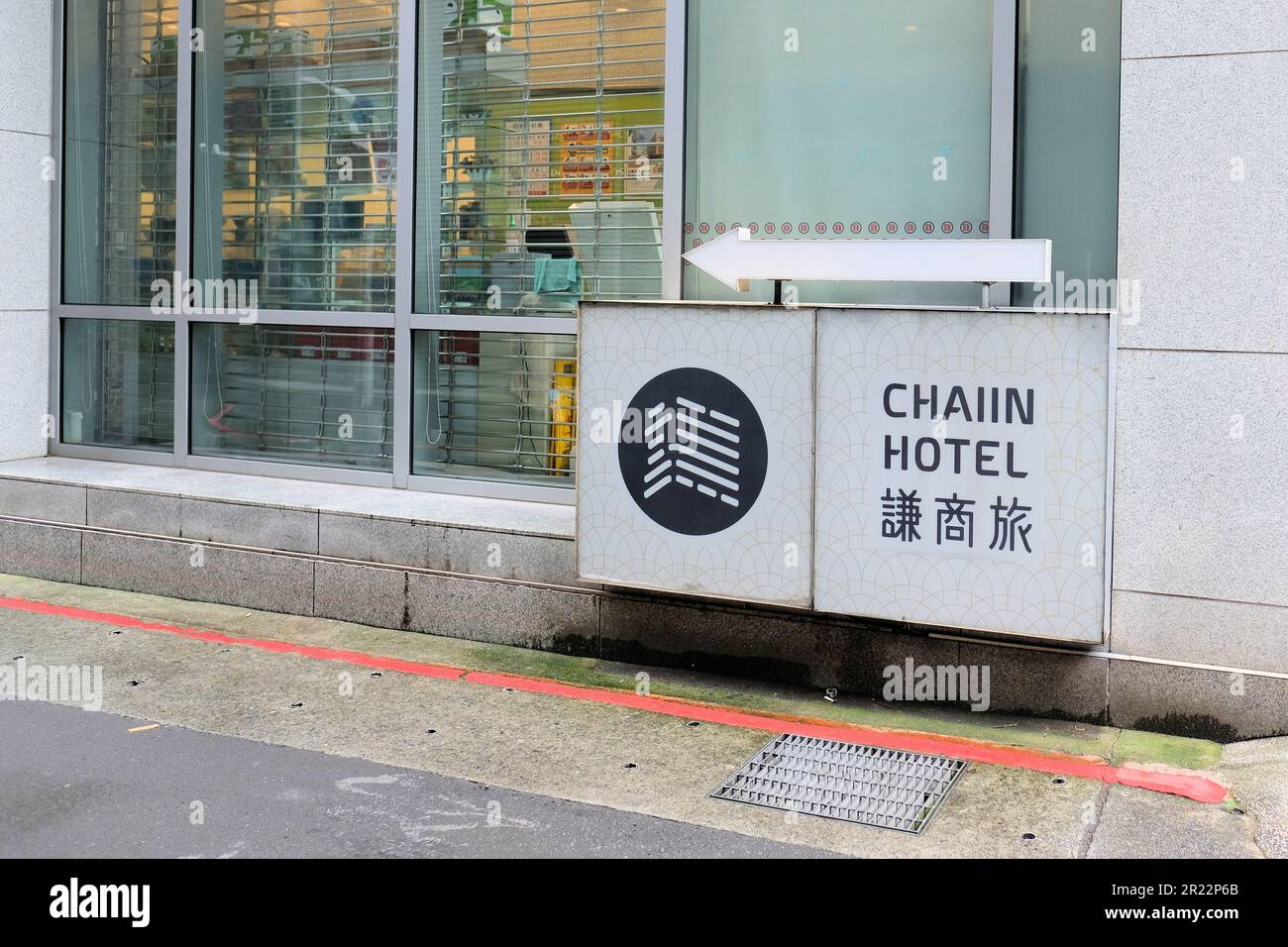 Sign pointing to the entrance of the Chaiin Hotel on Xinyi Road in the Zhongzheng District of Taipei, Taiwan; near the Dongmen MRT metro stop. Stock Photo