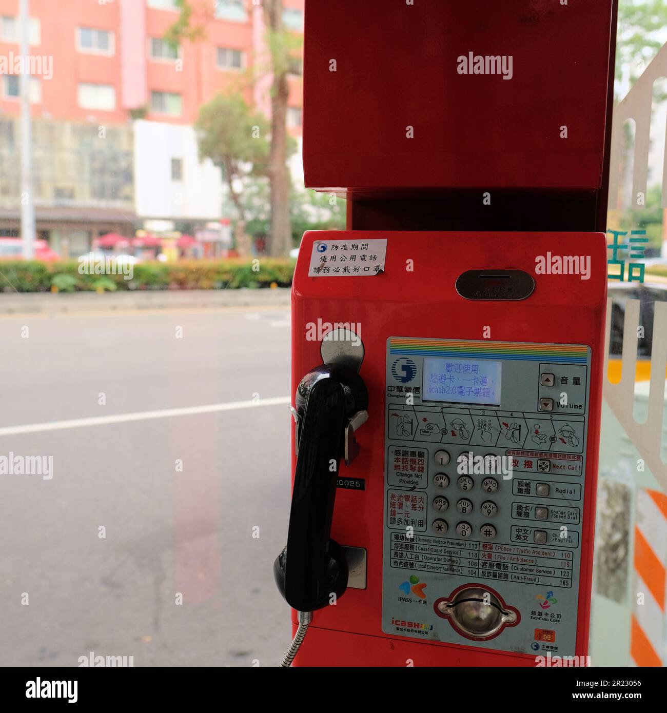 Chunghwa Telecom public pay phone in Taipei, Taiwan; coin operated, with option to pay with iPass, iCash, EasyCard, or Taiwan Easy Go. Stock Photo