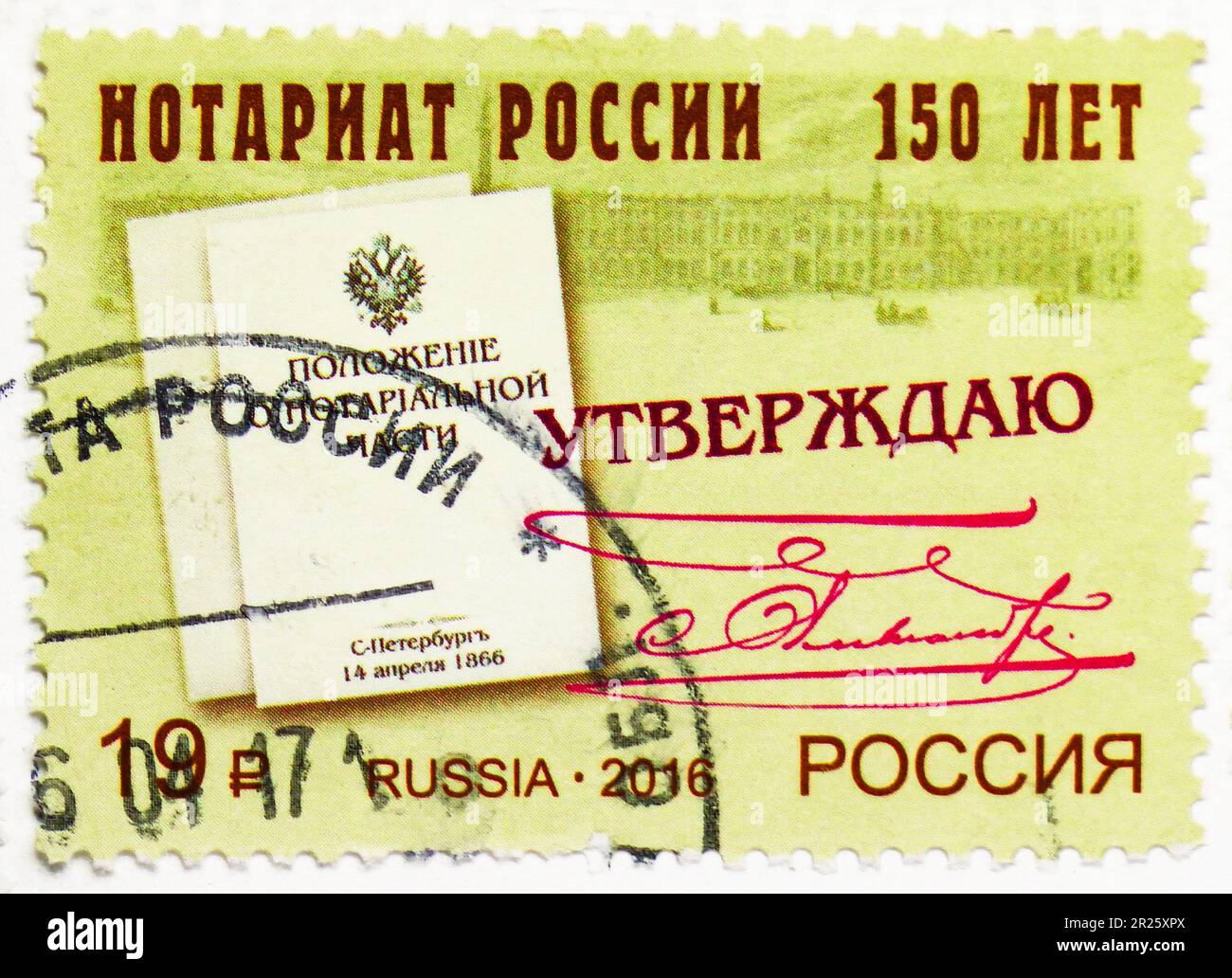 MOSCOW, RUSSIA OCTOBER 30, 2022 Postage stamp printed in Russia shows 150th Anniversary of