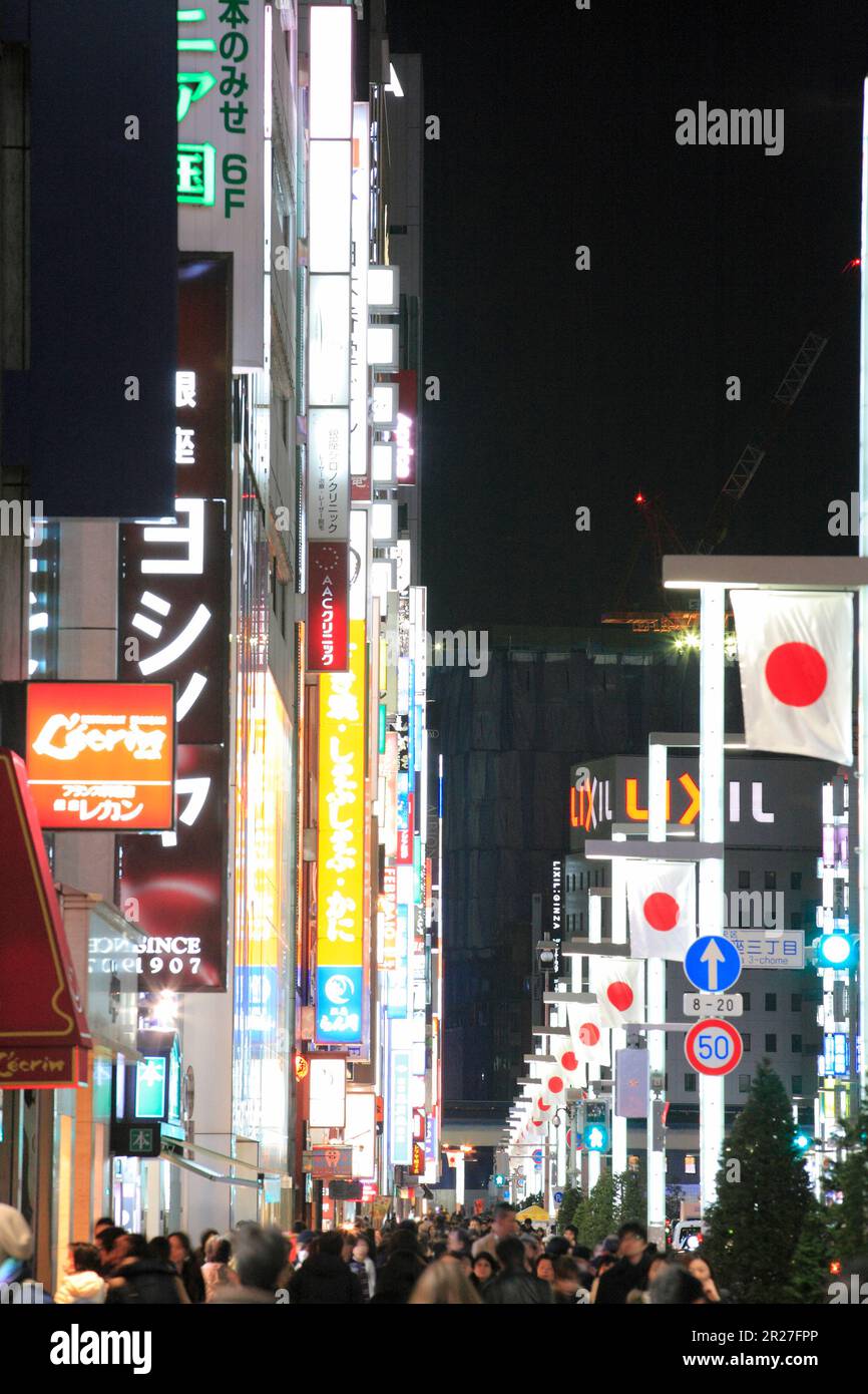 Night view chuo dori hi-res stock photography and images - Alamy