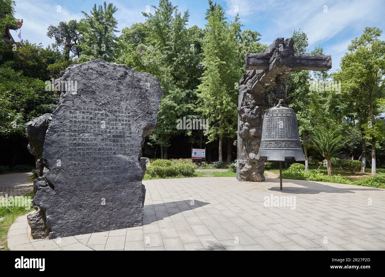 Tianxin Pavilion is where you can find Changsha's ancient city walls. The pavilion dates back to the 14th century. Stock Photo