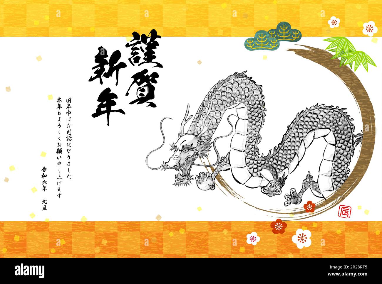2024 Japanese New Year