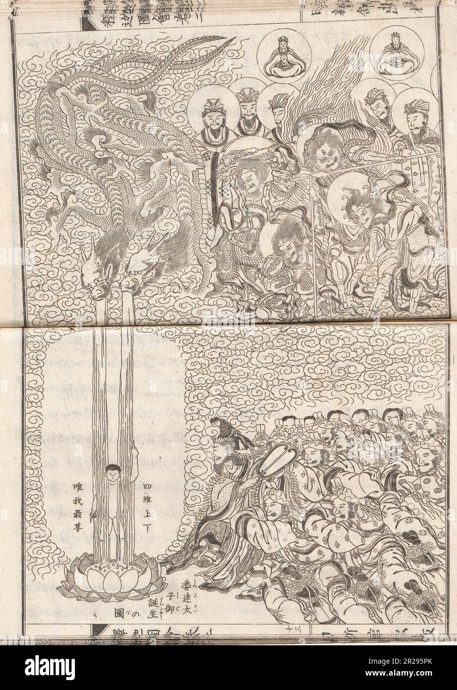 Picture of the Birth of Prince Taishi Stock Photo Alamy