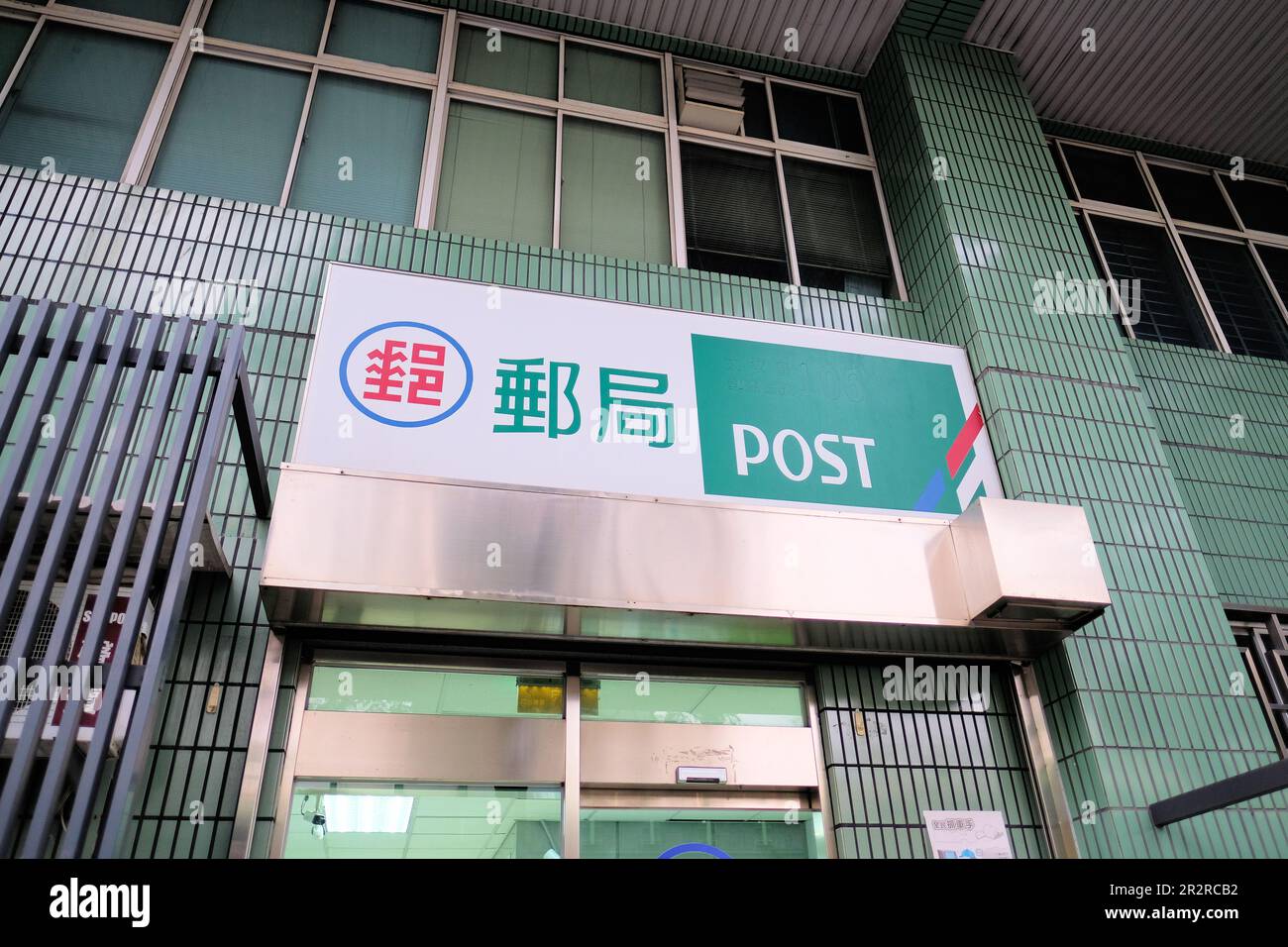 Postal carrier china hires stock photography and images Alamy