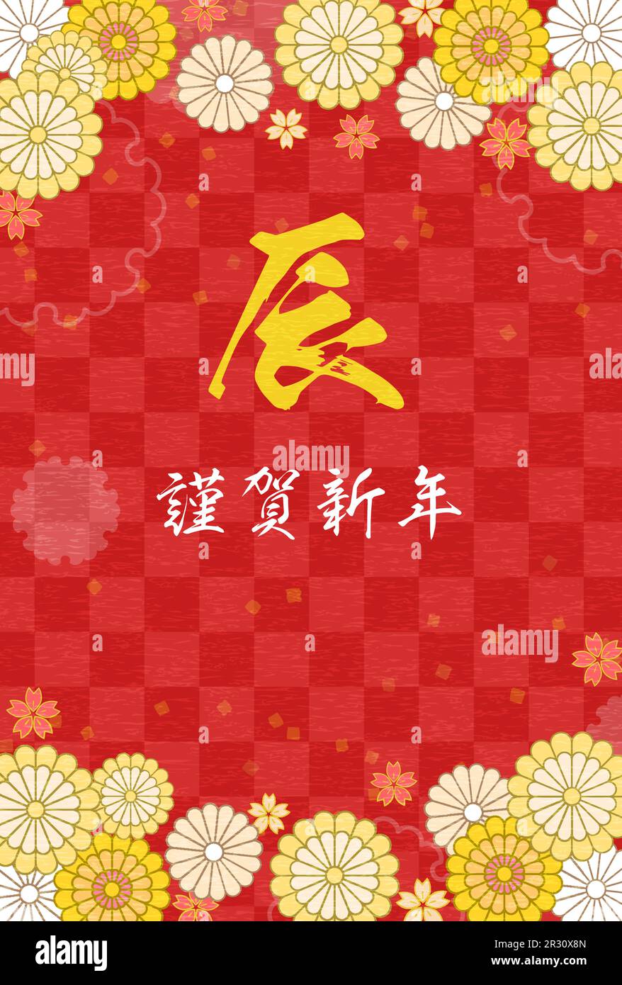 Japanese New Year