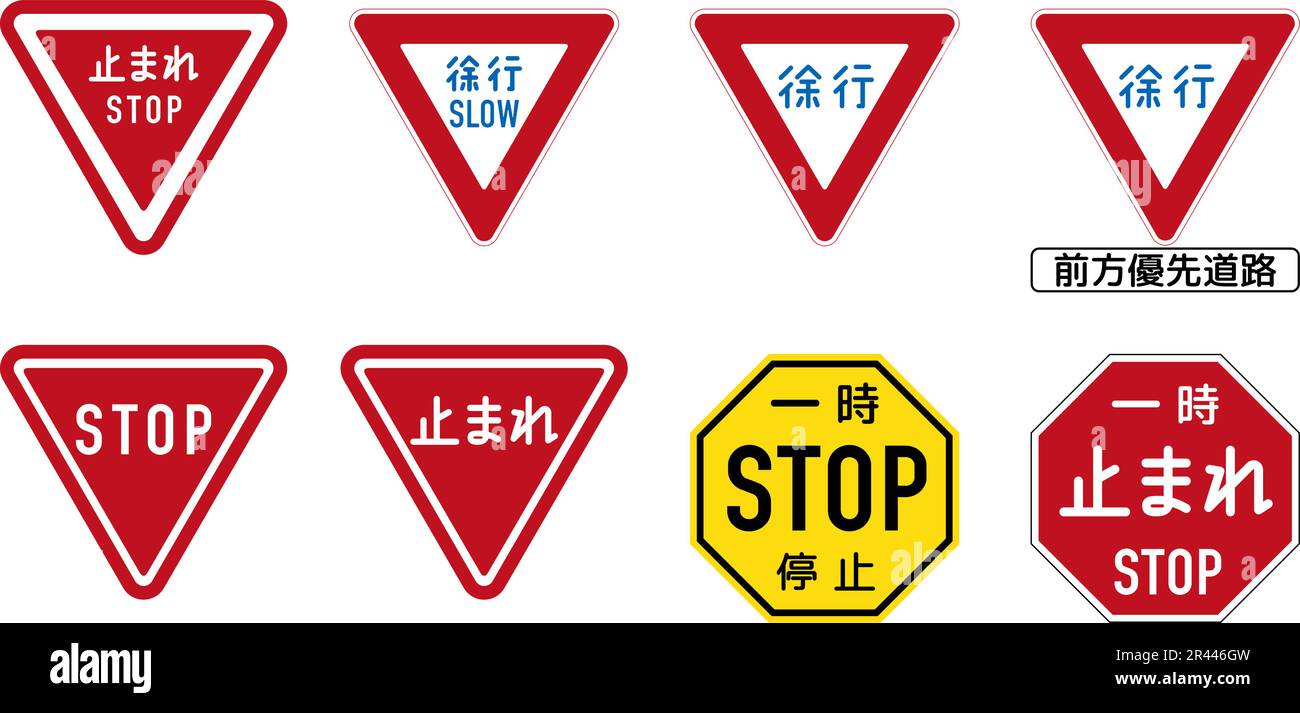 Regulatory signs, Road signs in Japan, In Japan, road signs, Order on