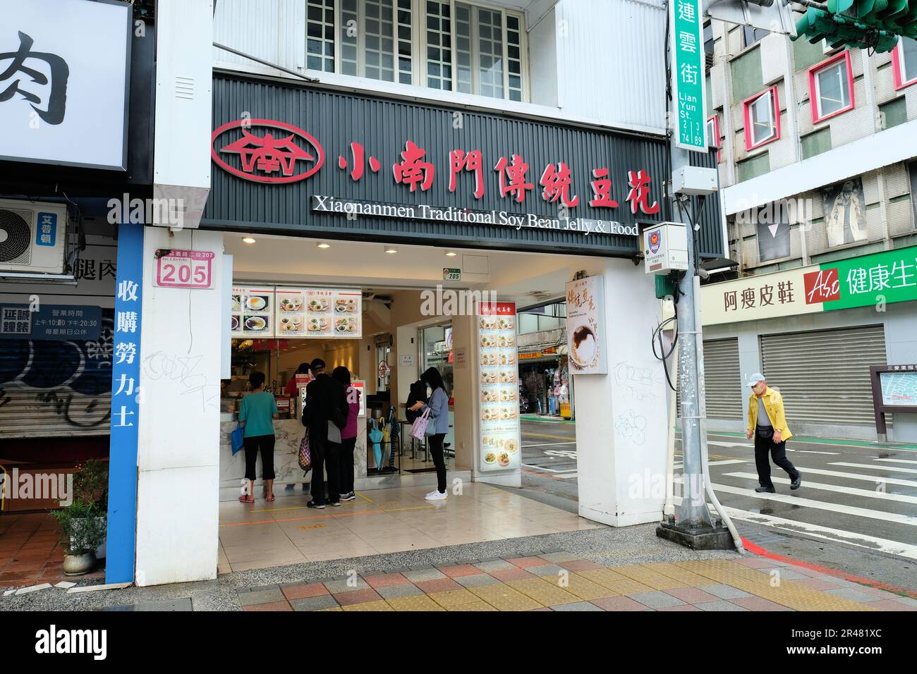 Xiaonanmen Traditional Soya Bean Jelly & Food restaurant on Xinyi Road in the Zhongzheng District, Taipei City, Taiwan; Stock Photo