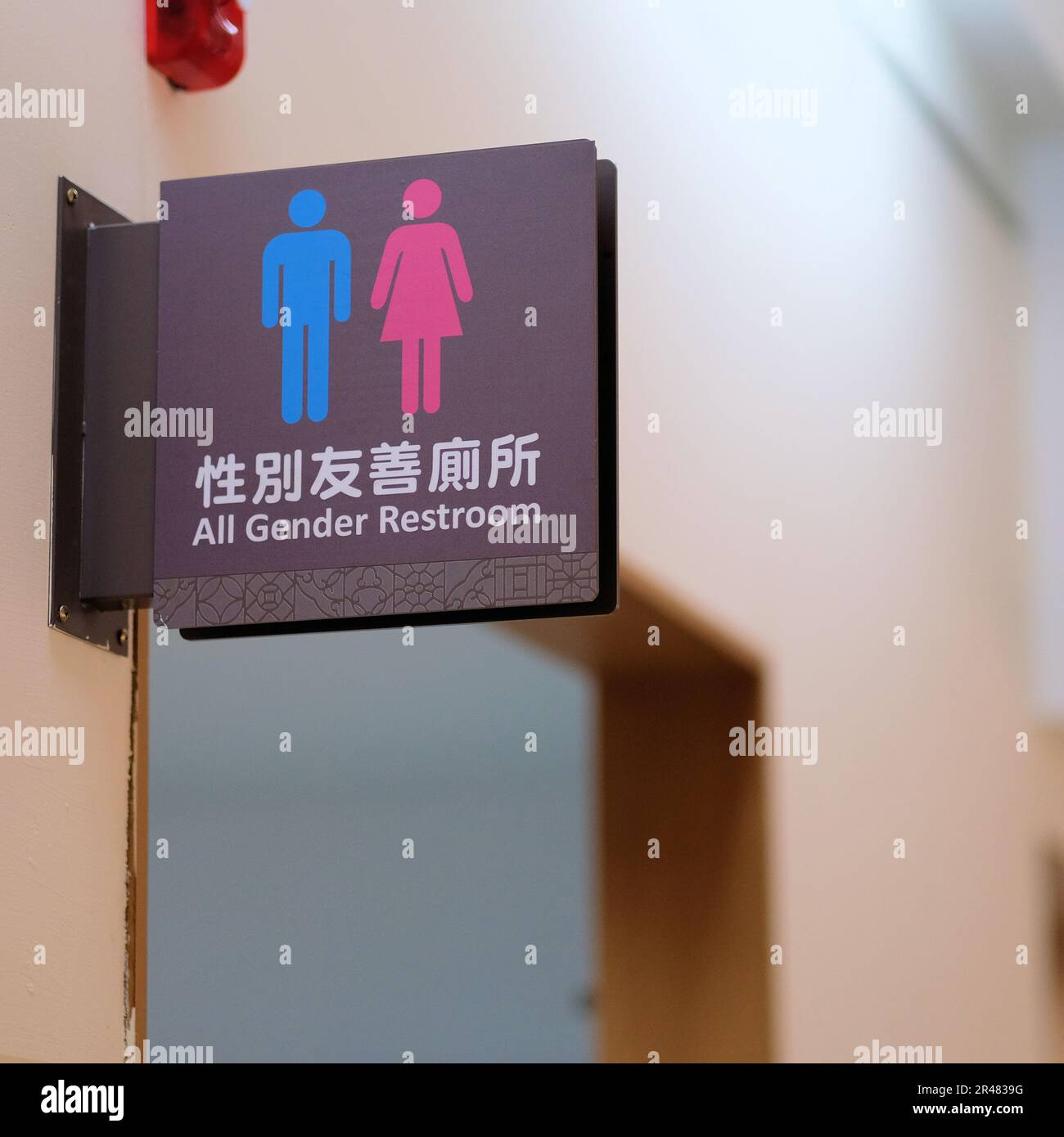 Bilingual English and Chinese all gender restroom sign above entrance to facilities at the Chiang Kai-shek Memorial Hall in Taipei, Taiwan, ROC. Stock Photo
