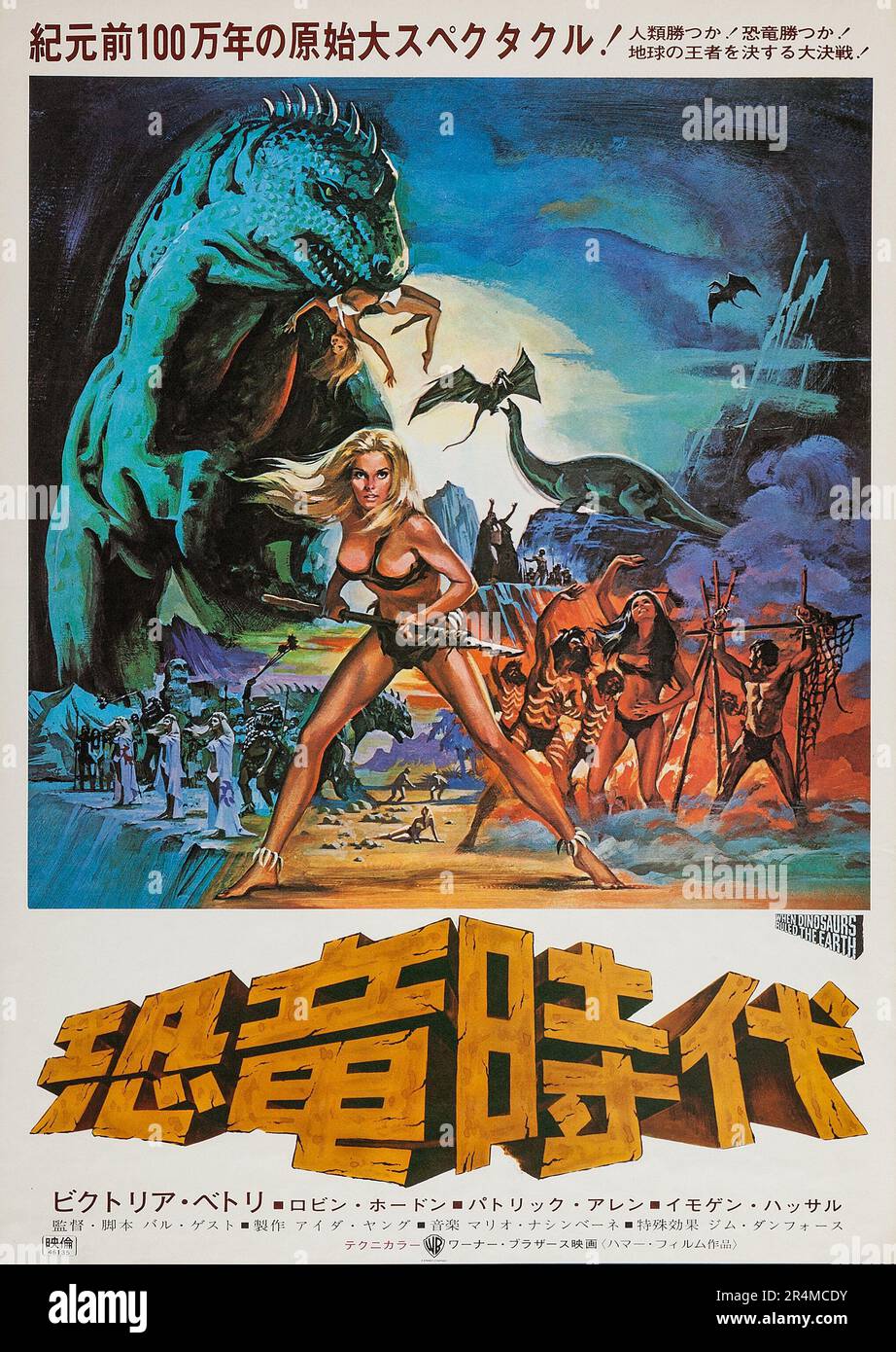 WHEN DINOSAURS RULED THE EARTH (1970), directed by VAL GUEST. Credit: HAMMER FILM PRODUCTIONS / Album Stock Photo