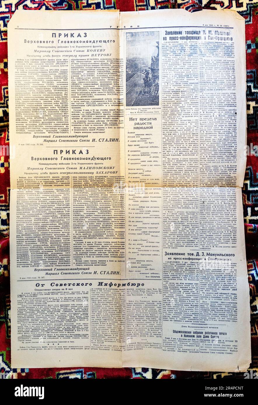 Moscow, Russia - May 28, 2023: back of Soviet newspaper Gudok, issued on May 9, 1945, with orders from Supreme Commander and photograph of installatio Stock Photo