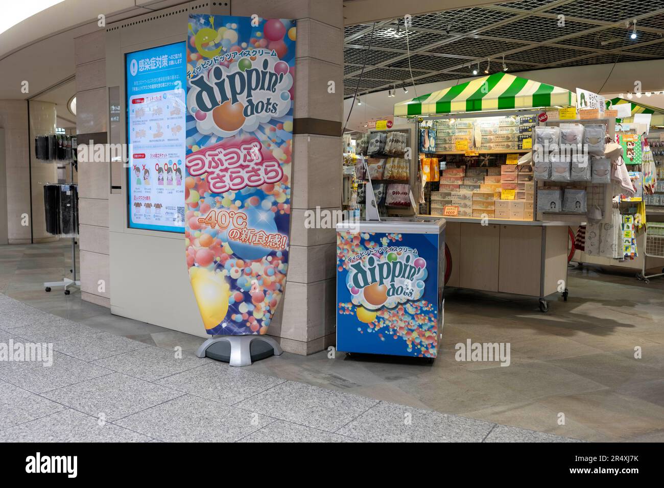 Dippin Dots Royalty-Free Images, Stock Photos & Pictures
