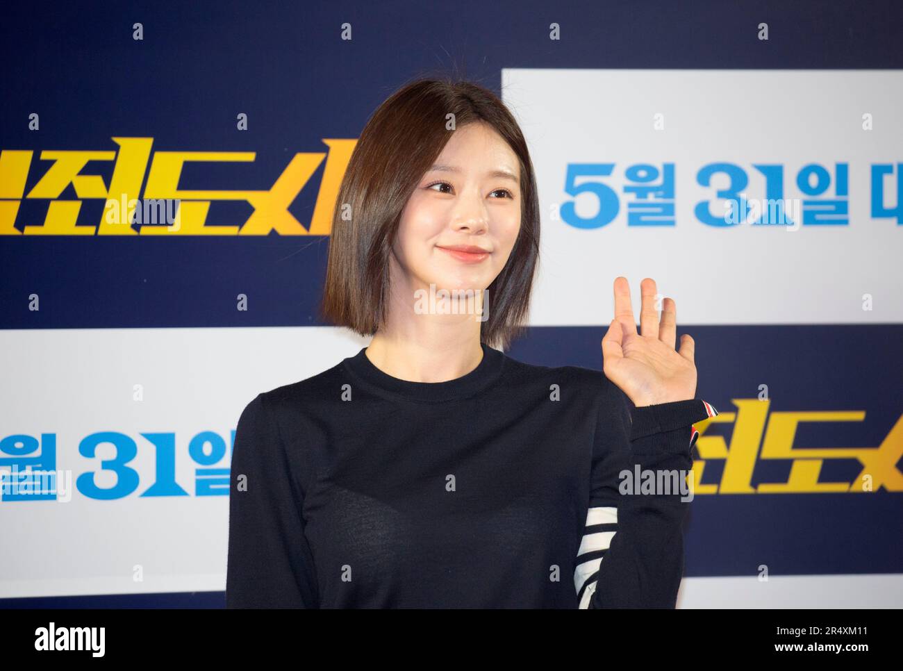 Lee Joo-Bin, May 22, 2023 : South Korean actress Lee Joo-Bin attends a photocall before a VIP preview of South Korean movie 'The Roundup: No Way Out' in Seoul, South Korea. 'The Roundup: No Way Out', the third installment of 'The Outlaws' series will hit local theaters on May 31. Credit: Lee Jae-Won/AFLO/Alamy Live News Stock Photo