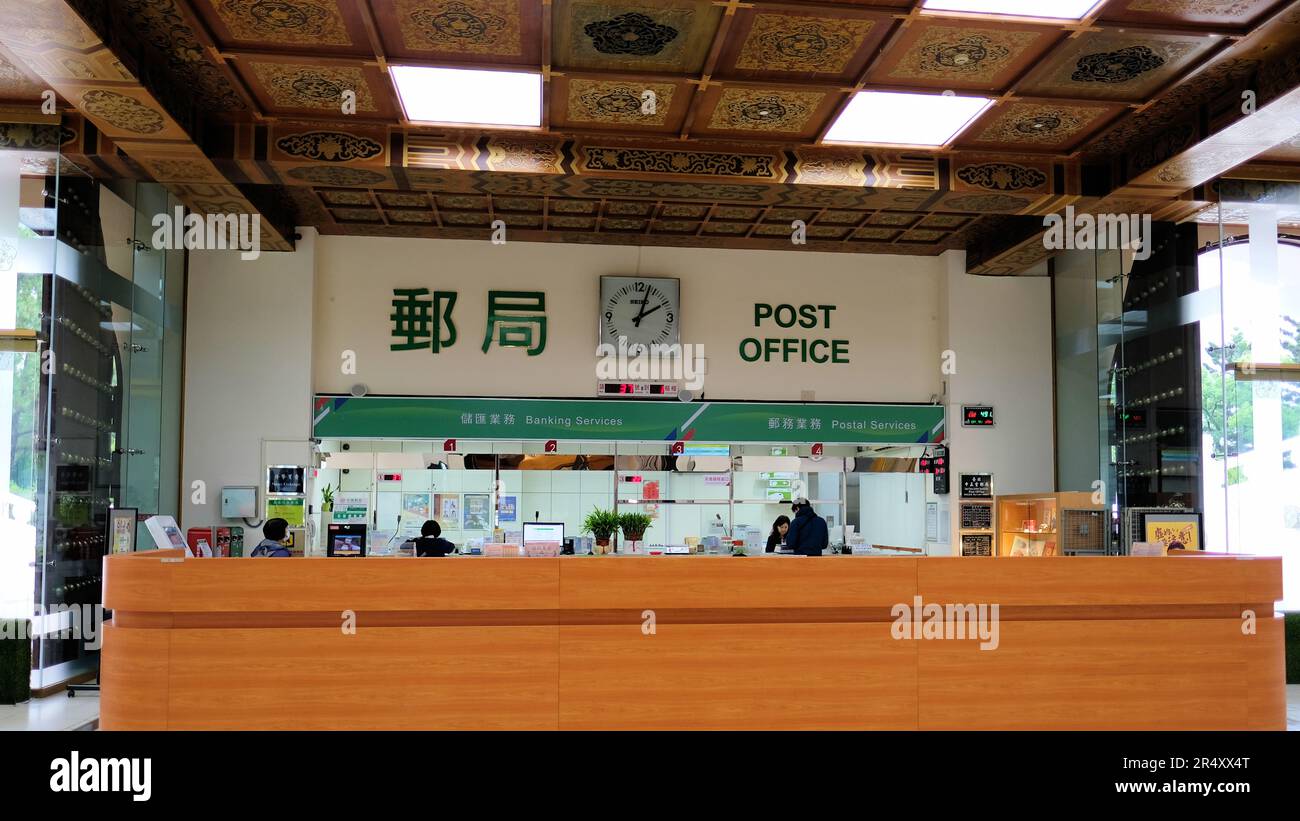 Chiang Kai-Shek Memorial Hall Post Office, Taipei, Taiwan; banking and postal services. Stock Photo
