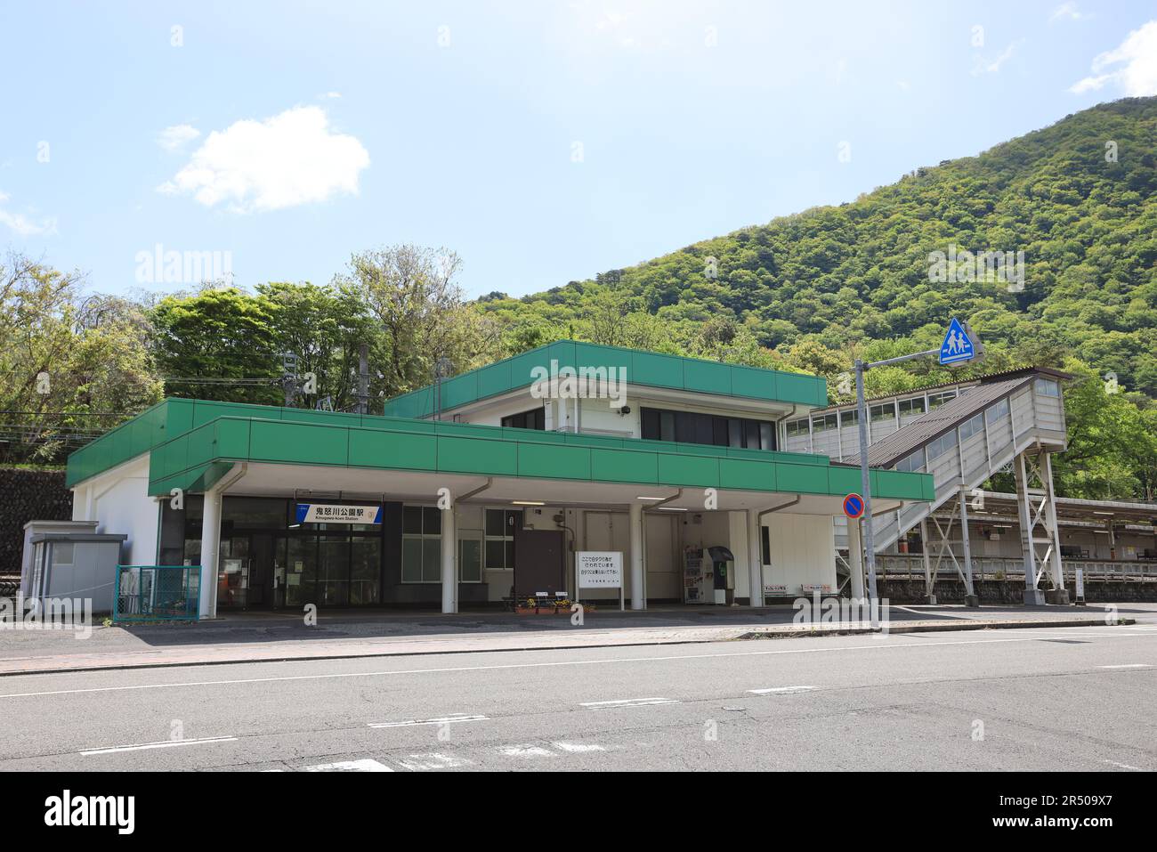 Kinugawa koen hires stock photography and images Alamy