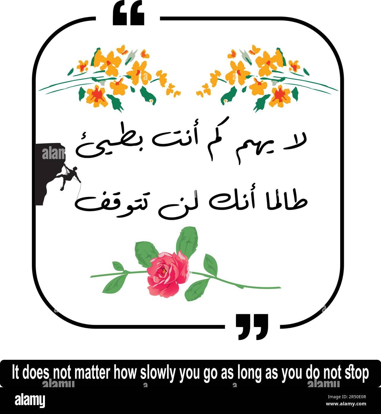 Arabic quote means It does not matter how slowly you go as long as you do not stop. Arabic quotes with English translation. Stock Vector