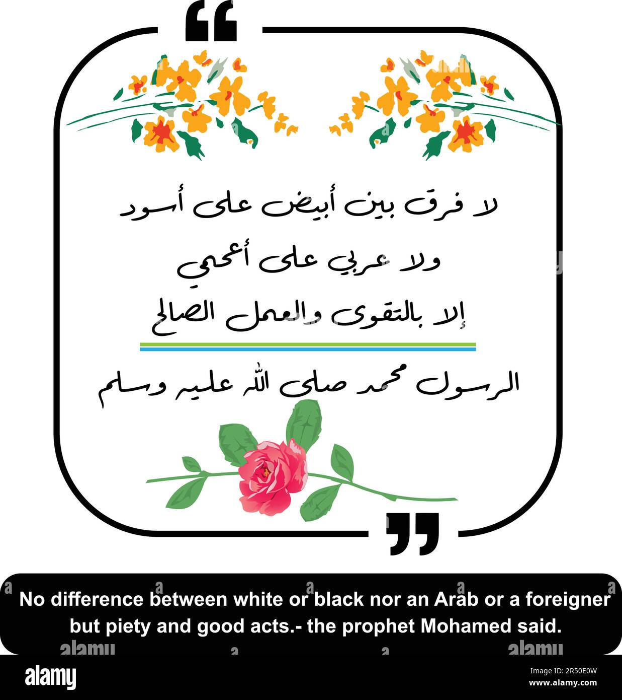 Arabic quote means, No difference between white or black nor an Arab or a foreigner but piety and good acts.- the prophet Mohamed said. Arabic quotes Stock Vector