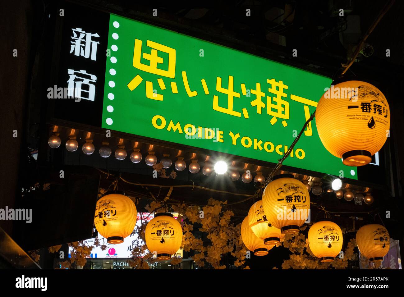Omoide Yokocho, Shinjuku, Tokyo, Japan Stock Photo