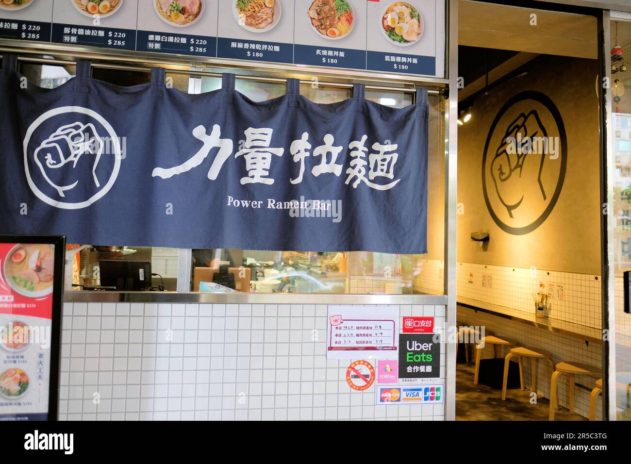 Power Ramen Bar in Taipei, Taiwan; restaurant selling hot pot ramen soup in the Daan District. Stock Photo