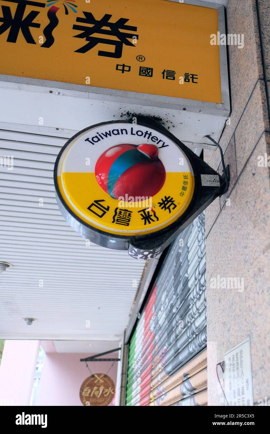 Taiwan Lottery sign on a wall near the entrance of a shop or business that sells lottery tickets; Taipei, Taiwan. Stock Photo