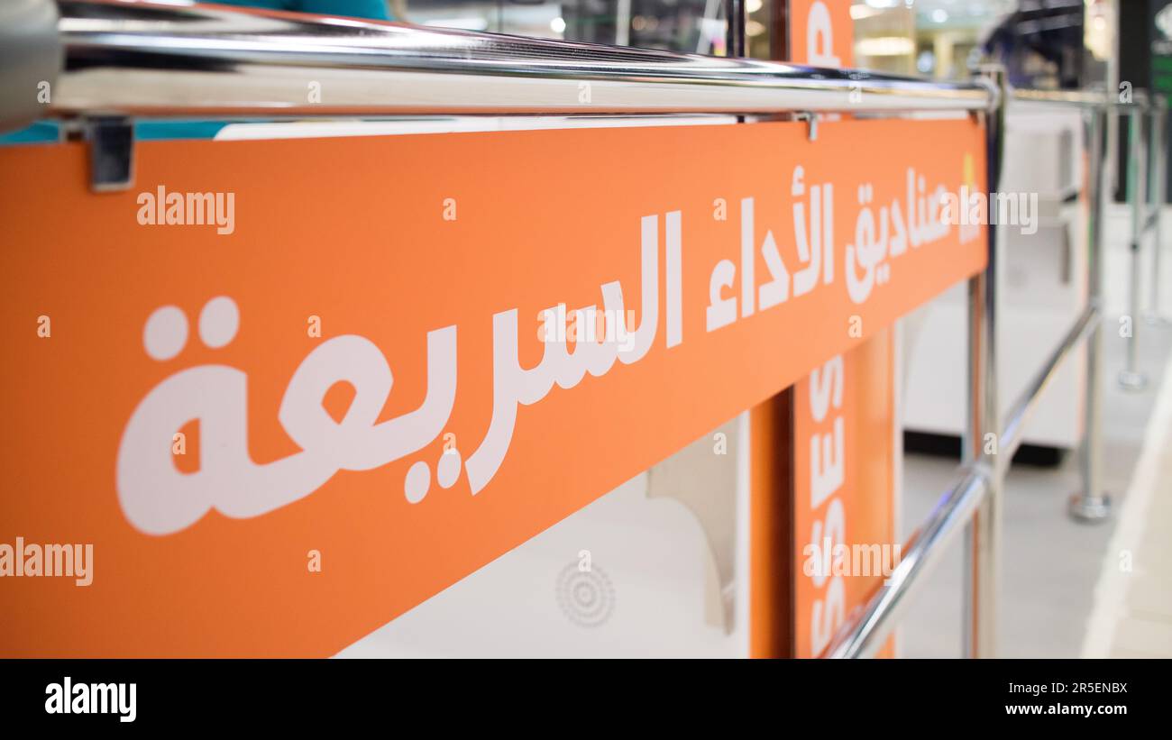 Arabic Express Checkout Sign in a Moroccan Supermarket Stock Photo - Alamy