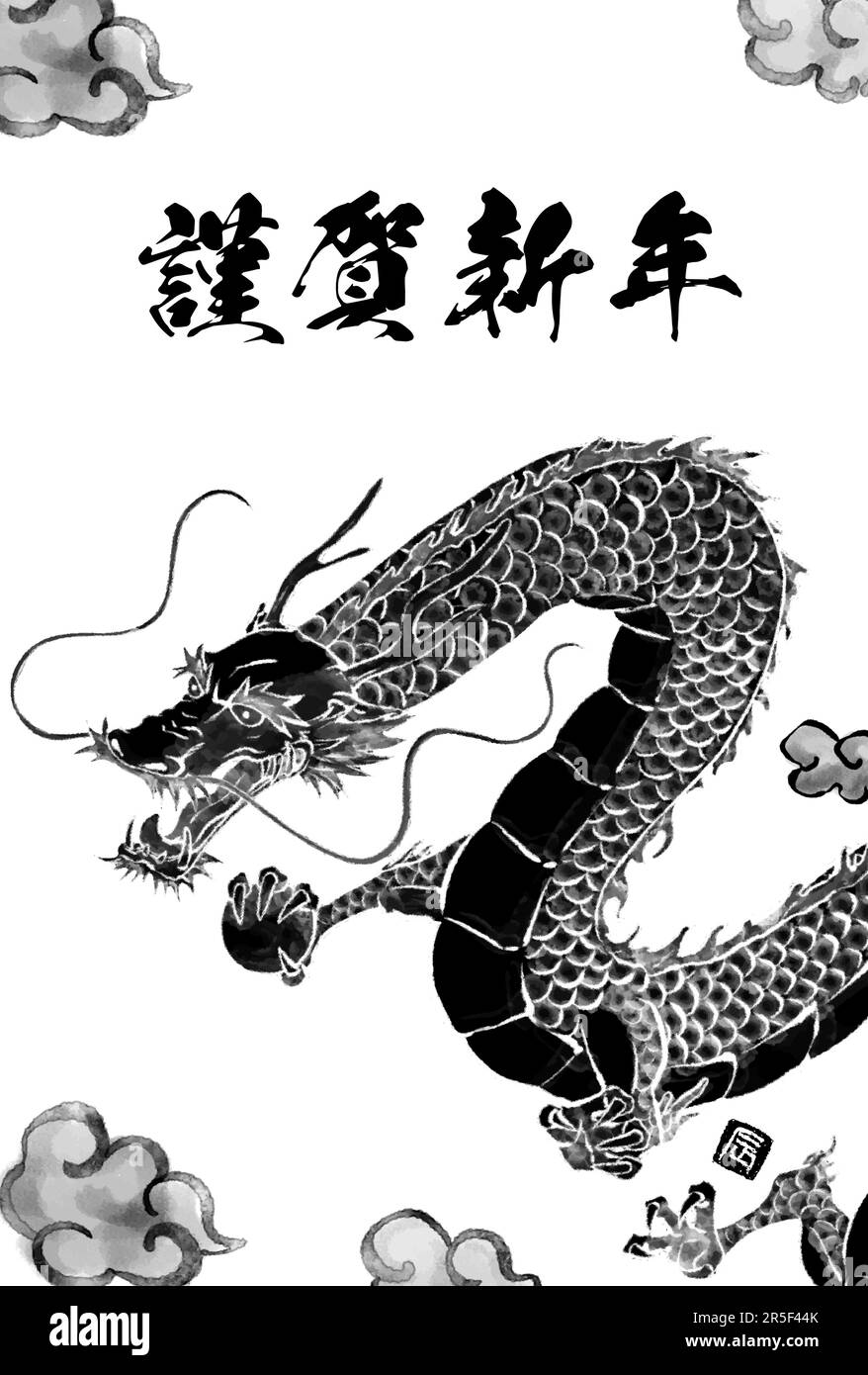 Japanesestyle New Year's card for the year of the dragon in 2025