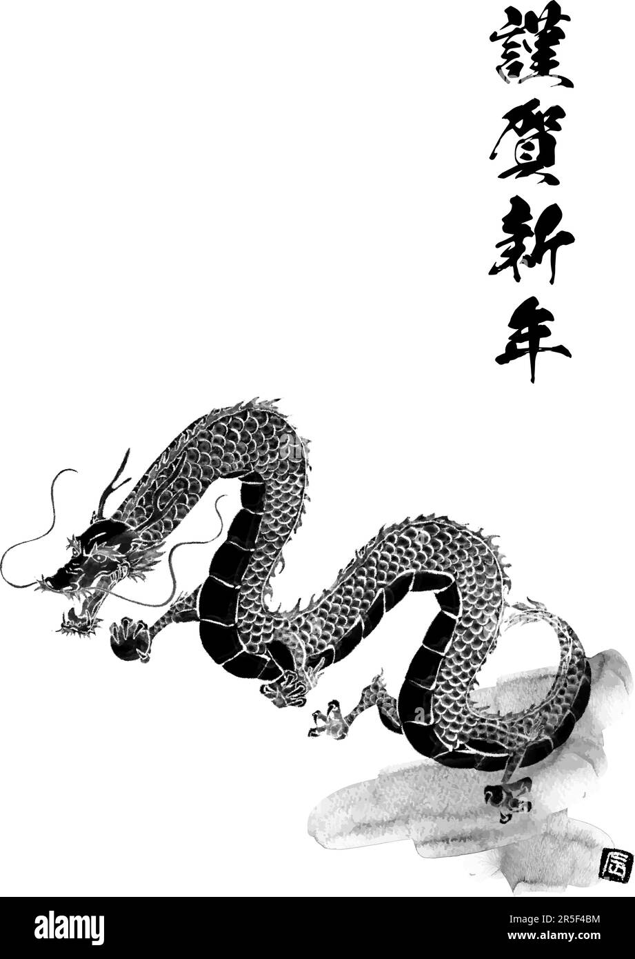 Japanesestyle New Year's card for the year of the dragon in 2025