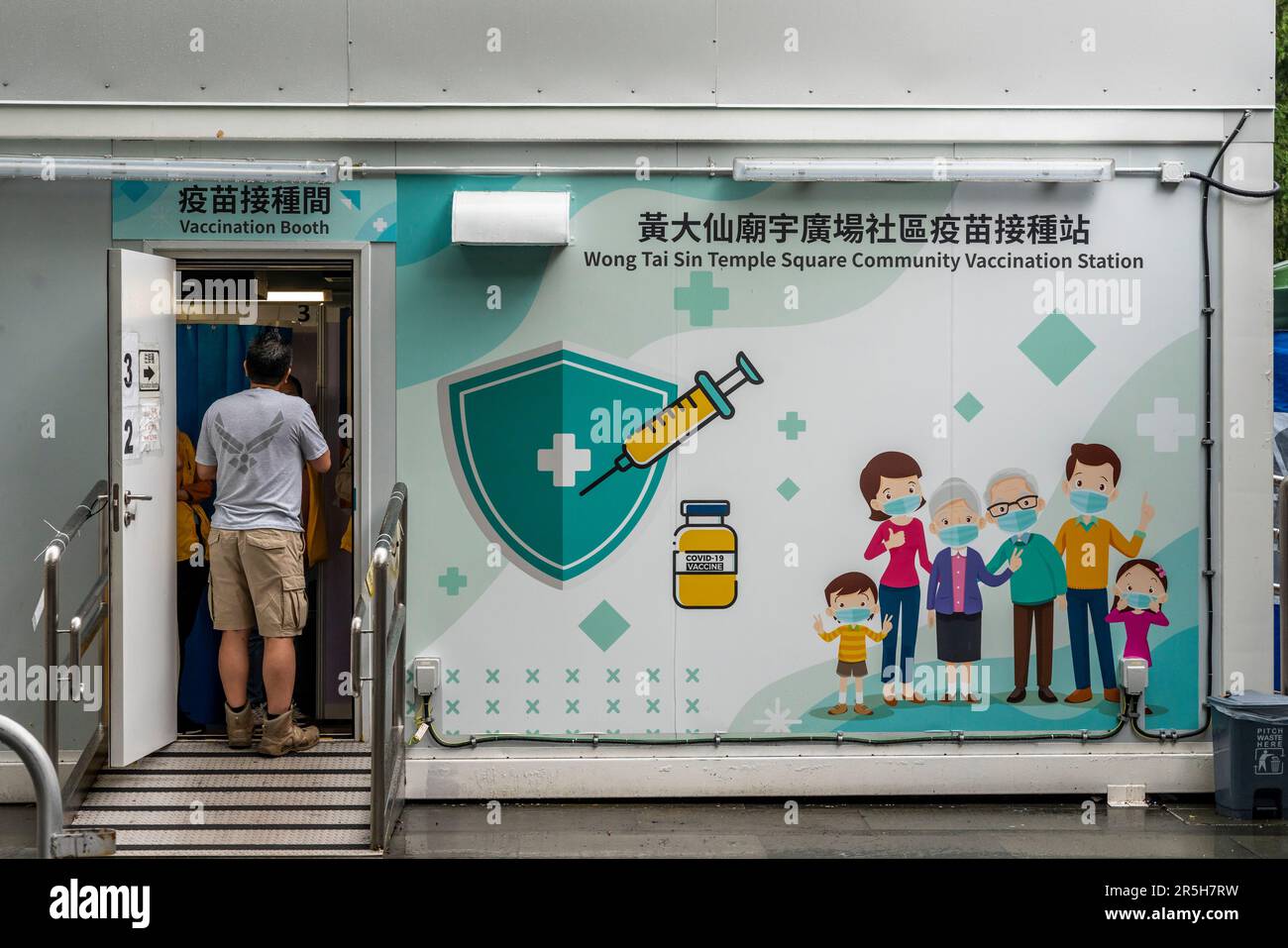 A Vaccination Centre  At Wong Tai Sin Temple, Hong Kong, China. Stock Photo