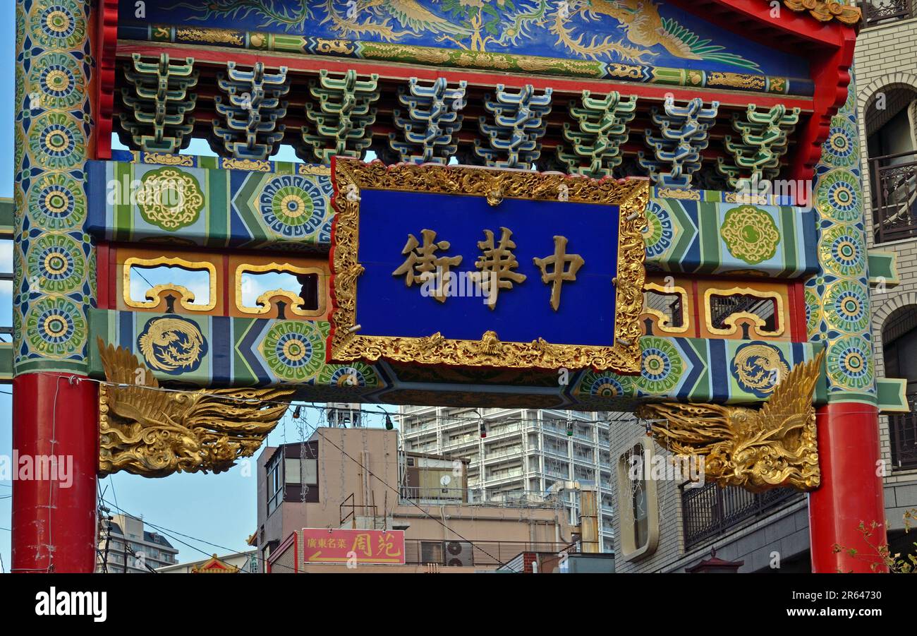 Suzaku-mon Gate, Chinatown Stock Photo