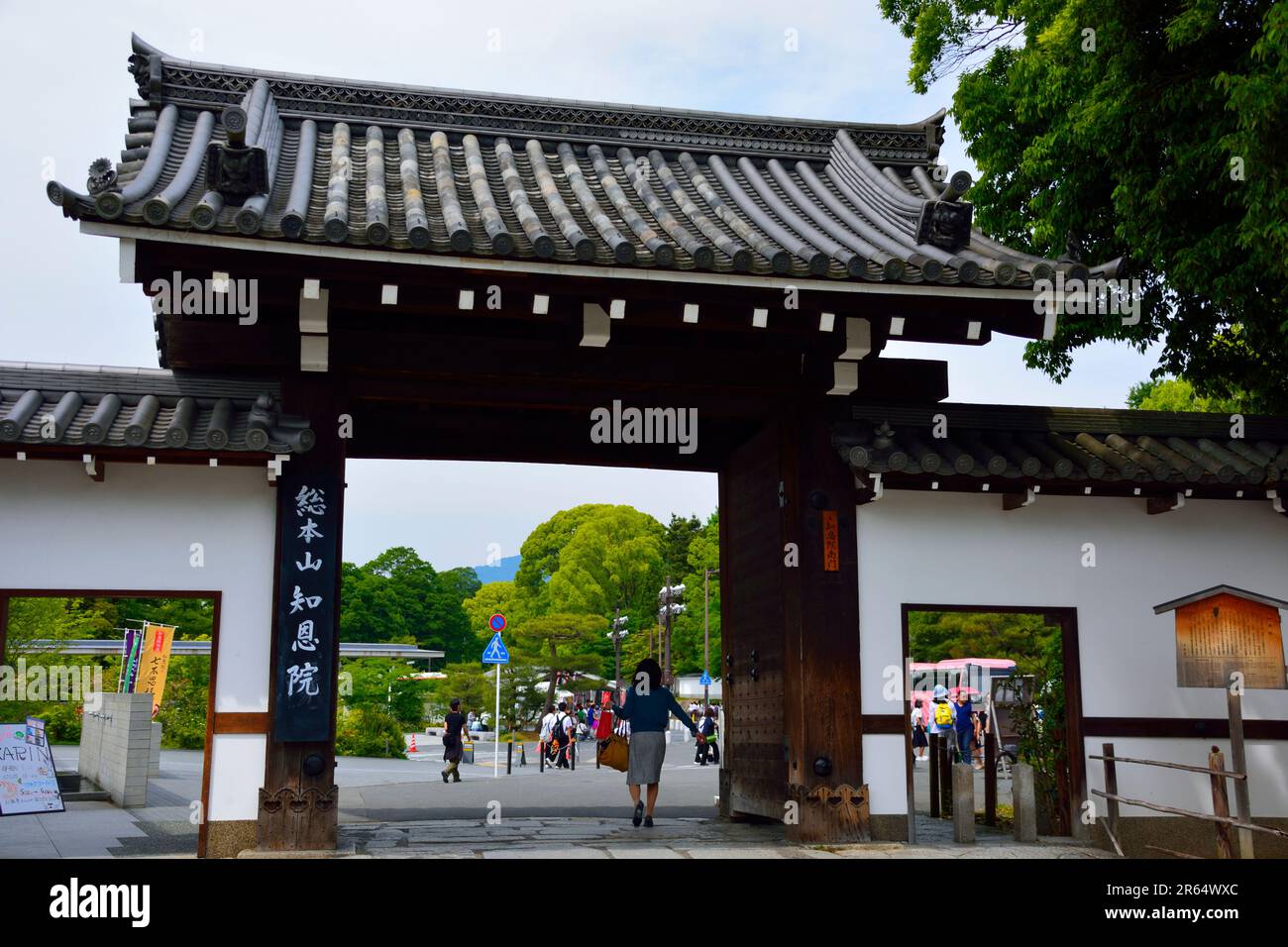 The Gate of Sohonzan Chion-in Stock Photo