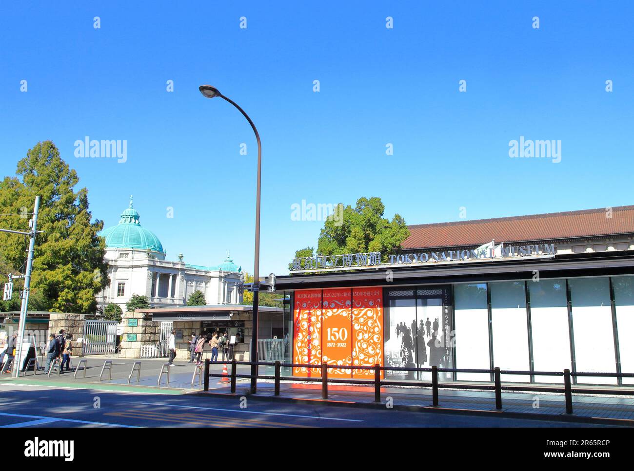 The Tokyo National Museum Stock Photo Alamy