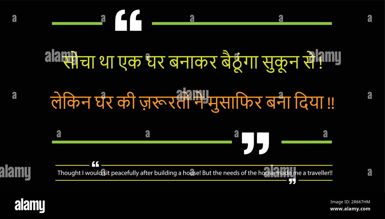 Hindi emotional quotes hi-res stock photography and images - Alamy