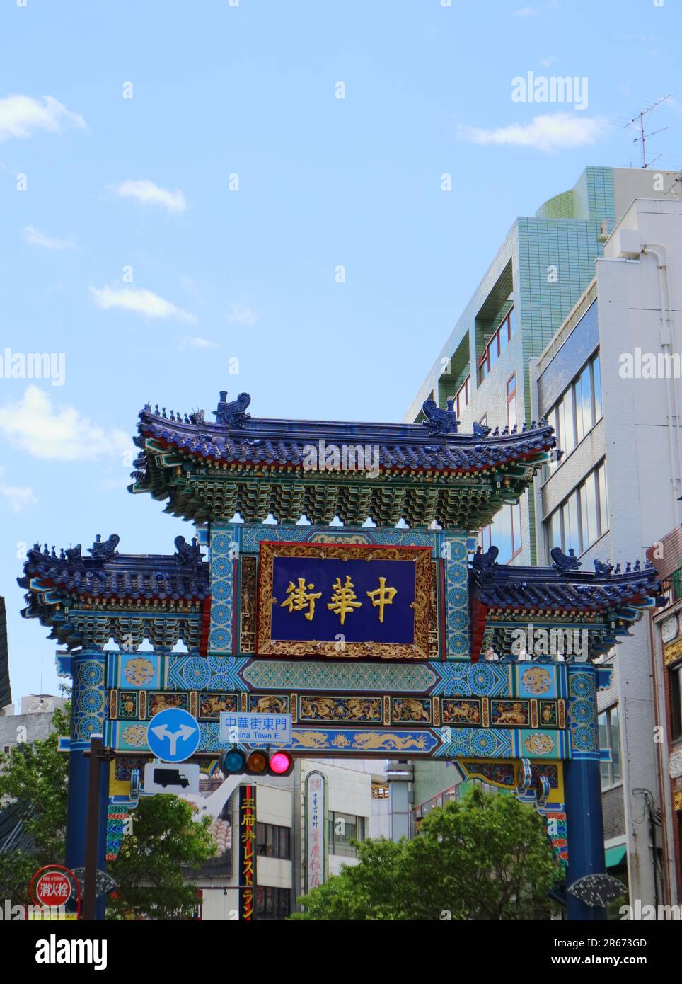 Gate of Yokohama Chinatown Stock Photo Alamy