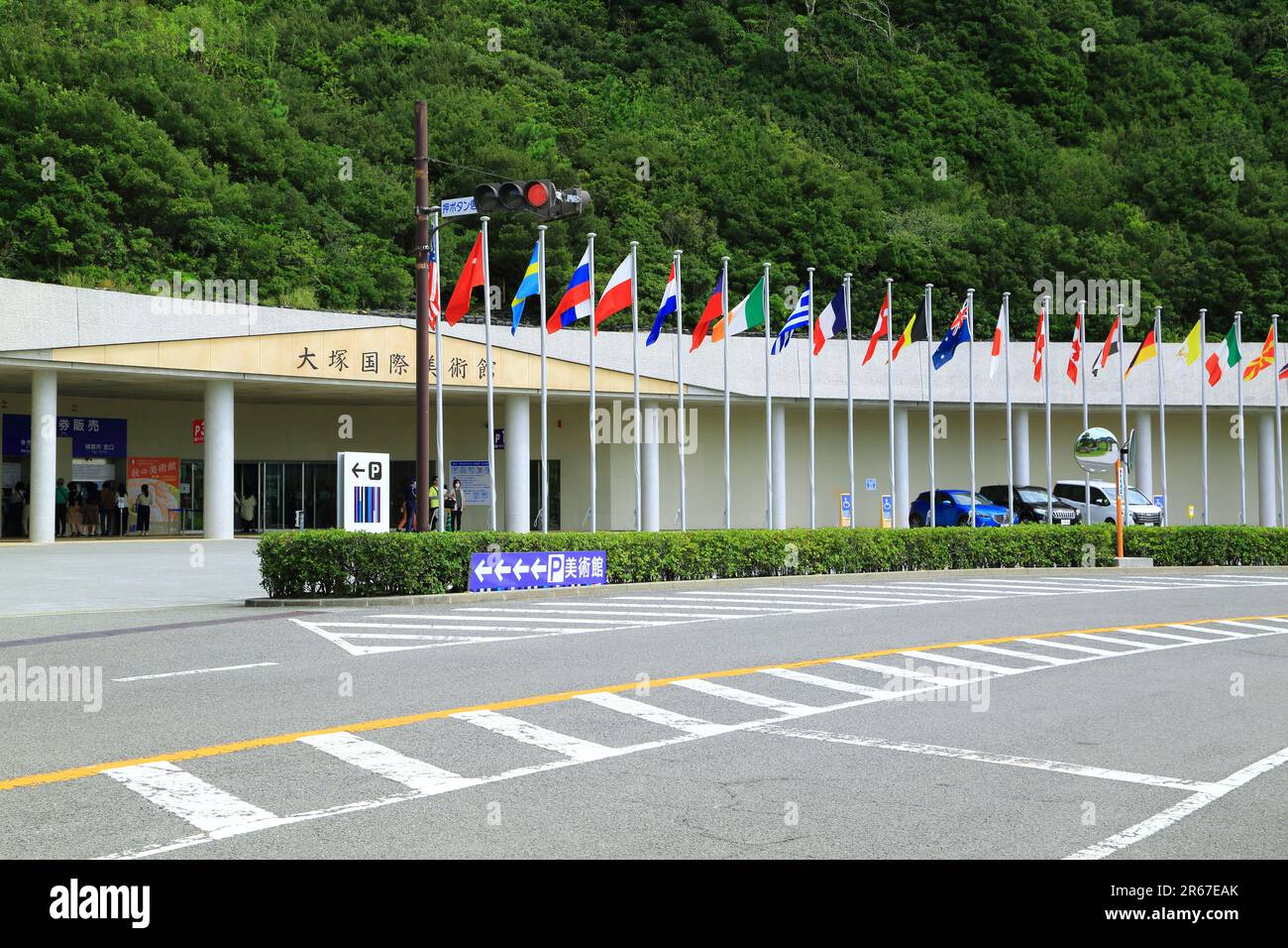 Otsuka Museum of Art Stock Photo Alamy