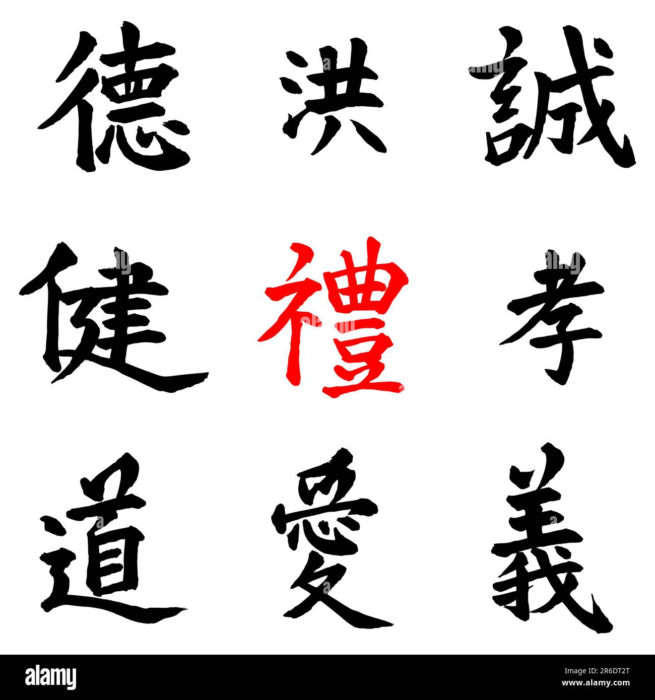 chinese-writing-vector-illustration-stock-vector-image-art-alamy