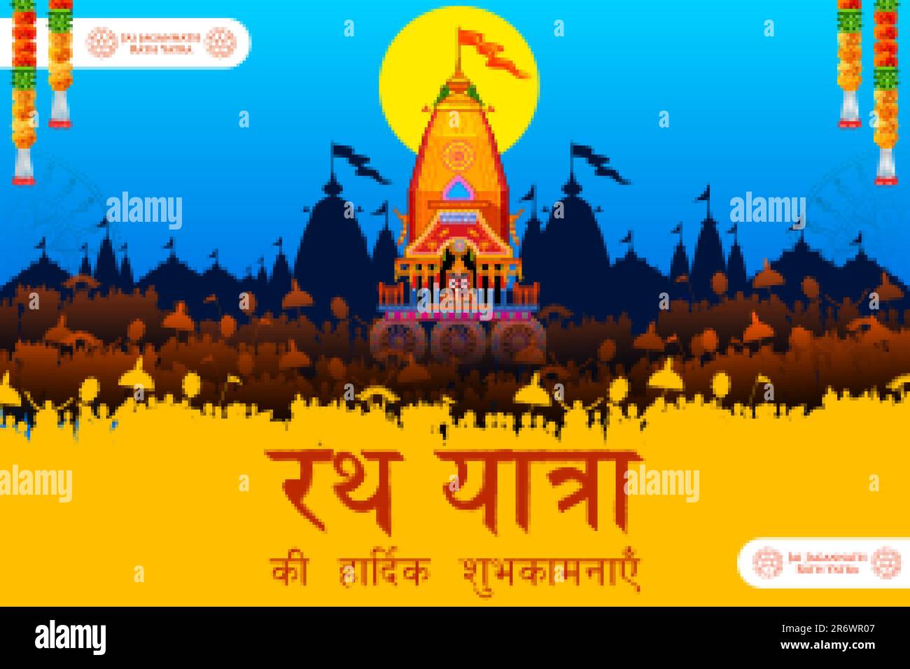 illustration of chariot of Lord Jagannath, Balabhadra and Subhadra on