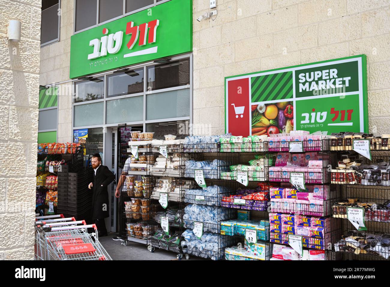 supermarket on Jaffa street Stock Photo