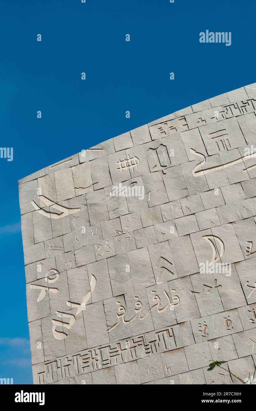 Alexandria, Egypt. December 2nd 2022 Close up architectural detail of The Bibliotheca Alexandrina a major library and cultural center on the shore of Stock Photo
