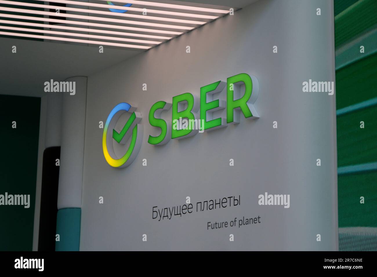 сбп сбербанк не работает 2023