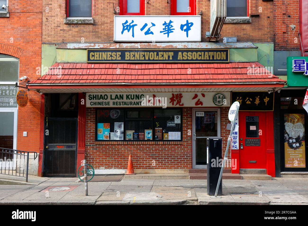 Shiao Lan Kun 小欖公, Chinese Benevolent Association 中華公所, 930 Race St, Philadelphia storefront of a Chinese restaurant in Chinatown, Pennsylvania Stock Photo