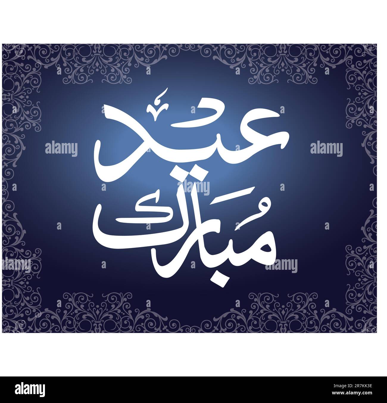 eid mubarak written in arabic/urdu/persian script Stock Vector